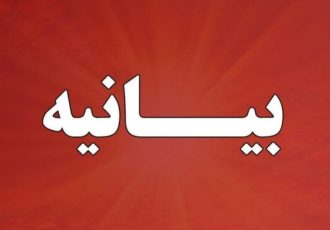 بیانیه روابط عمومی شهرداری و شورای اسلامی شهر مسجدسلیمان در خصوص انتشار یادداشتی در رسانه کشوری دیدگاه‌ نیوز