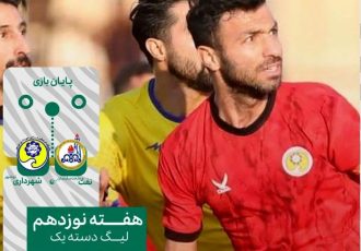 تساوی های ناامید کننده نفت مسجدسلیمان/نفت ٠ شهرداری نوشهر٠اصرار به حفظ آرش، هواداران را کلافه کرده است تساوی های ناامید کننده نفت مسجدسلیمان/نفت ٠ شهرداری نوشهر٠اصرار به حفظ آرش، هواداران را کلافه کرده است