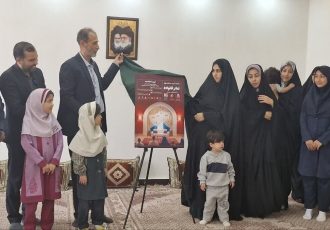 پوستر اختتامیه نخستین جشنواره تئاتر خانواده در اهواز رونمایی شد