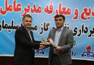 با حضور مدیرعامل مناطق نفتخیز جنوب برگزار شد؛آیین تکریم و معارفه مدیران عامل سابق و جدید شرکت بهره برداری نفت و گاز مسجدسلیمان برگزار شد