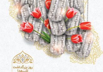 پیام تبریک رئیس اداره بنیاد شهید و امور ایثارگران مسجدسلیمان به مناسبت فرا رسیدن هفته شهدا