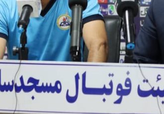 اطلاعیه رسمی هیئت فوتبال مسجدسلیمانعدم امکان حضور بانوان در ورزشگاه شهید بهنام محمدی اطلاعیه رسمی هیئت فوتبال مسجدسلیمانعدم امکان حضور بانوان در ورزشگاه شهید بهنام محمدی