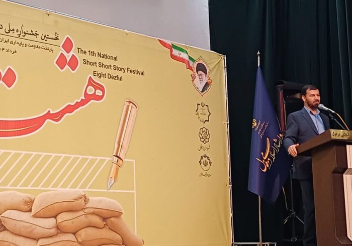 مدیرکل ارشاد خوزستان: ظرفیتهای فرهنگی توانایی تربیت نسل را دارند مدیرکل ارشاد خوزستان: ظرفیتهای فرهنگی توانایی تربیت نسل را دارند