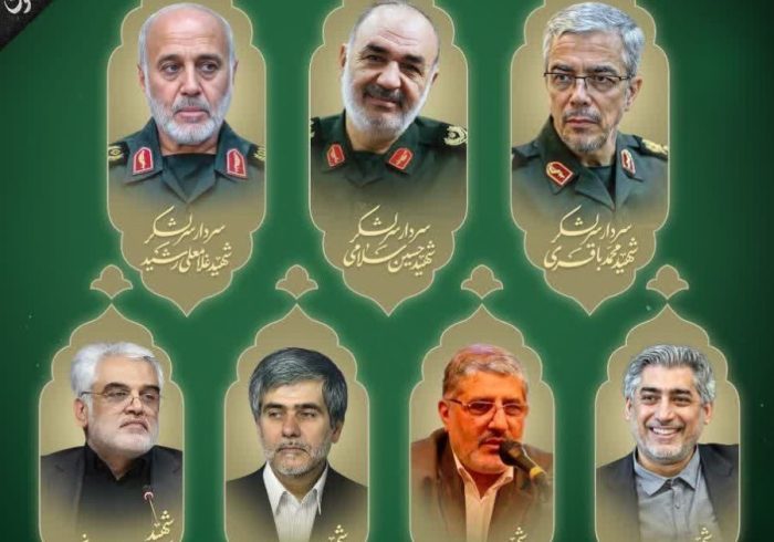 پیام تسلیت رئیس و اعضای شورای اسلامی شهر مسجدسلیمان در پی شهادت فرماندهان و دانشمندان ایرانی بر اثر حمله رژیم سفاک صهیونیستی پیام تسلیت رئیس و اعضای شورای اسلامی شهر مسجدسلیمان در پی شهادت فرماندهان و دانشمندان ایرانی بر اثر حمله رژیم سفاک صهیونیستی