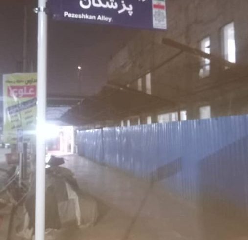 نامگذاری معابر شهری در مسجدسلیمان ادامه دارد / محلات مسجدسلیمان در مسیر هویت‌بخشی و ساماندهی شهری