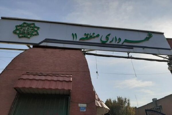 جزئیات تملک ۵۶۵ متر مربع املاک منطقه ۱۱ تهران برای توسعه شهری