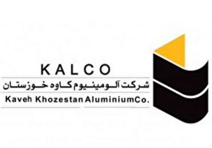 آگهی مناقصه شرکت آلومینیوم کاوه خوزستان آگهی مناقصه شرکت آلومینیوم کاوه خوزستان