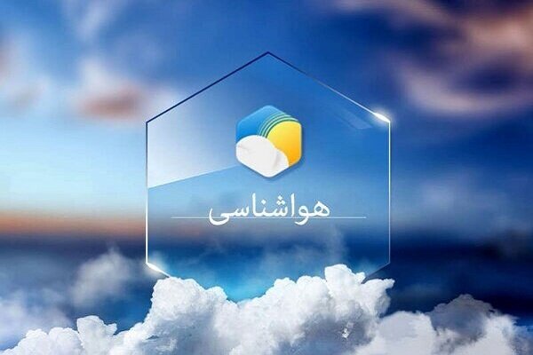 سبزه زاری: دمای هوای خوزستان کاهش می یابد سبزه زاری: دمای هوای خوزستان کاهش می یابد