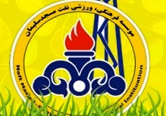 سرپرست کانون هواداران و معاون فرهنگی باشگاه نفت مسجدسلیمان معرفی شدند سرپرست کانون هواداران و معاون فرهنگی باشگاه نفت مسجدسلیمان معرفی شدند