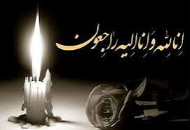 مادر شهید شنبه صادقی آسمانی شد مادر شهید شنبه صادقی آسمانی شد