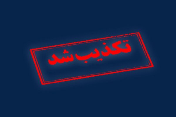شایعه کشف گنج و آثار باستانی در صیدون تکذیب شد