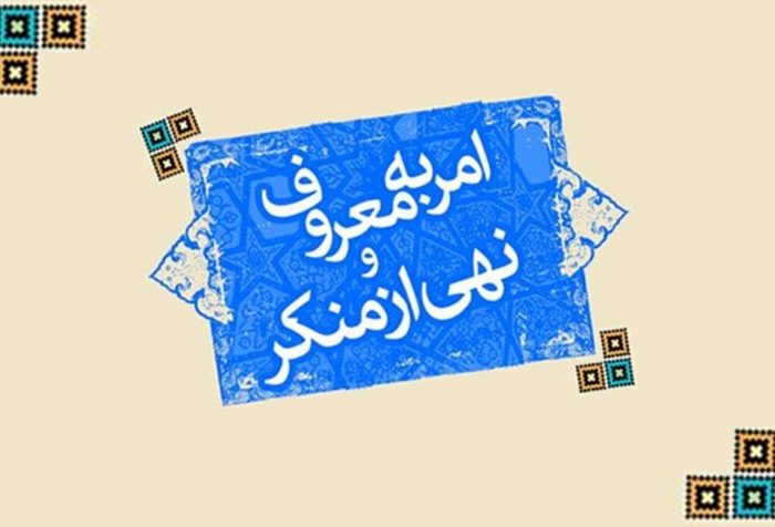 یادواره شهدای امر به معروف خوزستان برگزار میشود یادواره شهدای امر به معروف خوزستان برگزار میشود