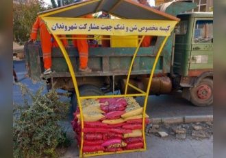 ۴۰ هزار کیسه‌ شن مخصوص در منطقه یک جانمایی شد