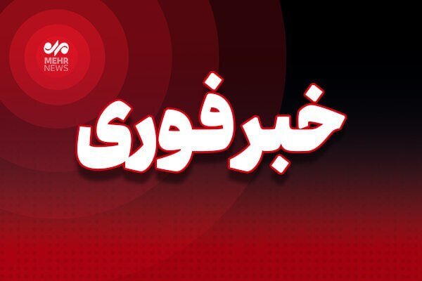 معاون استاندار: تاکنون هیچ گزارشی از بمباران در خوزستان نداشتهایم معاون استاندار: تاکنون هیچ گزارشی از بمباران در خوزستان نداشتهایم