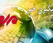 کارکنان روزکار منطقه ویژه پتروشیمی تخلیه می‌شوند